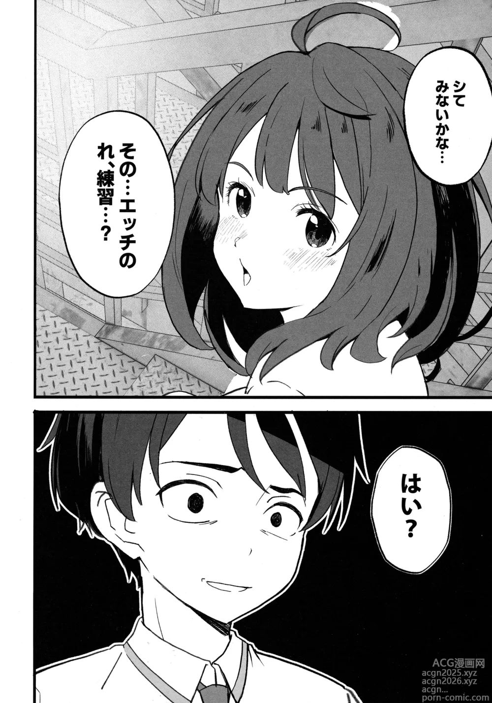 Page 5 of doujinshi Make Heroine to Ecchi na Hon