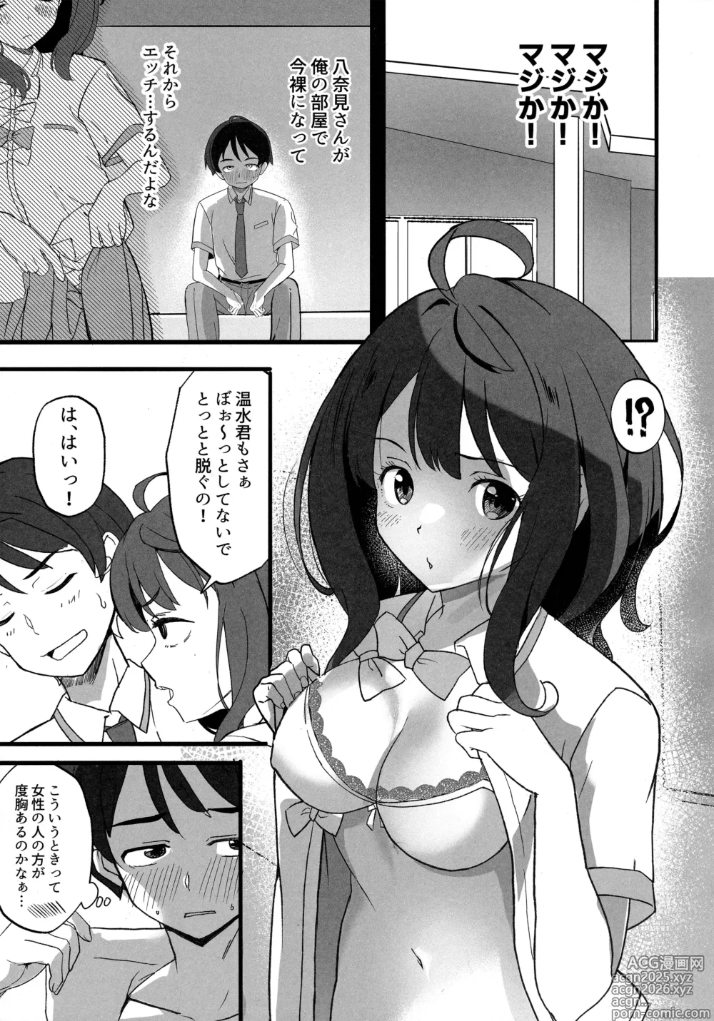Page 6 of doujinshi Make Heroine to Ecchi na Hon
