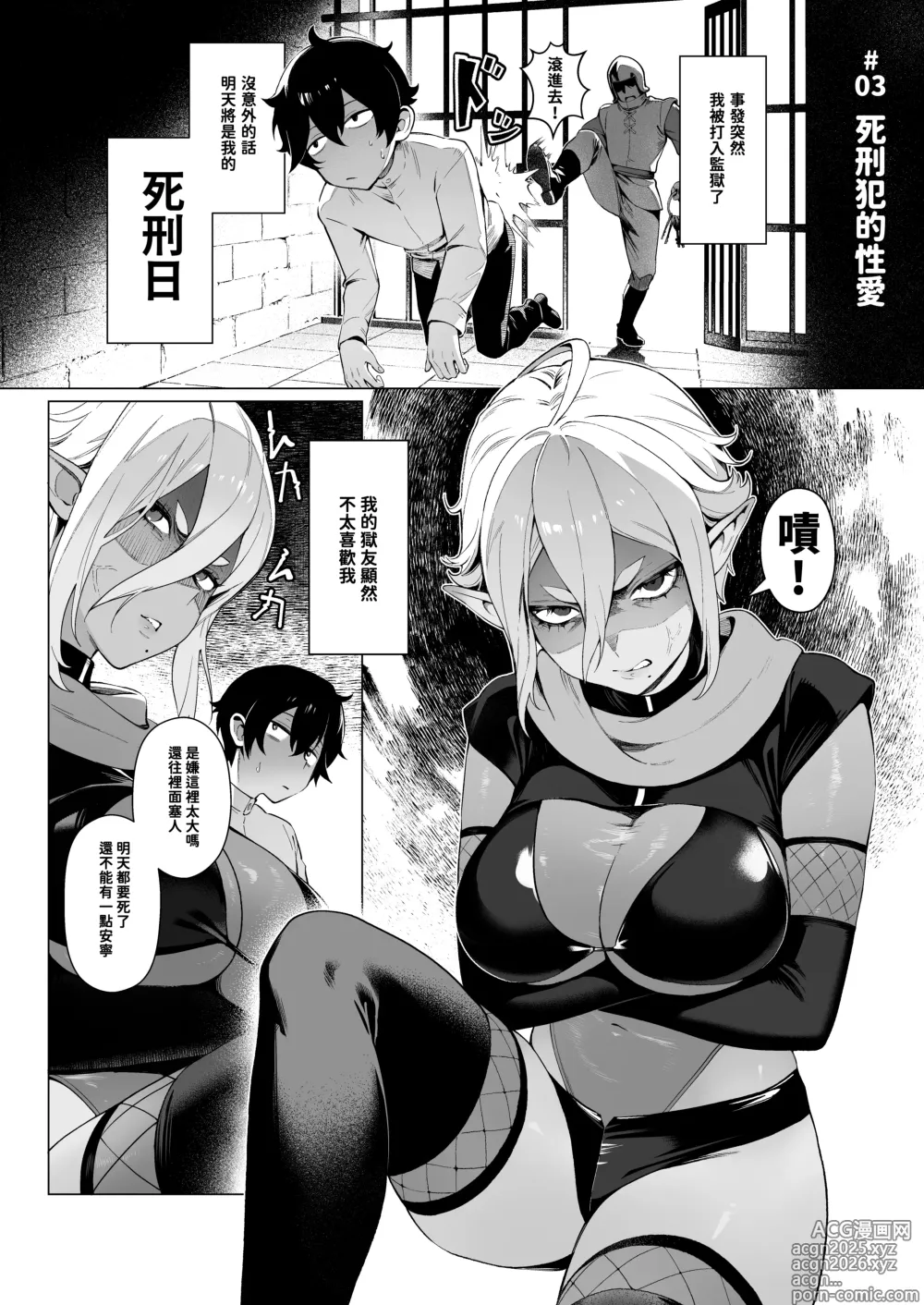 Page 12 of doujinshi 異世界百人斬