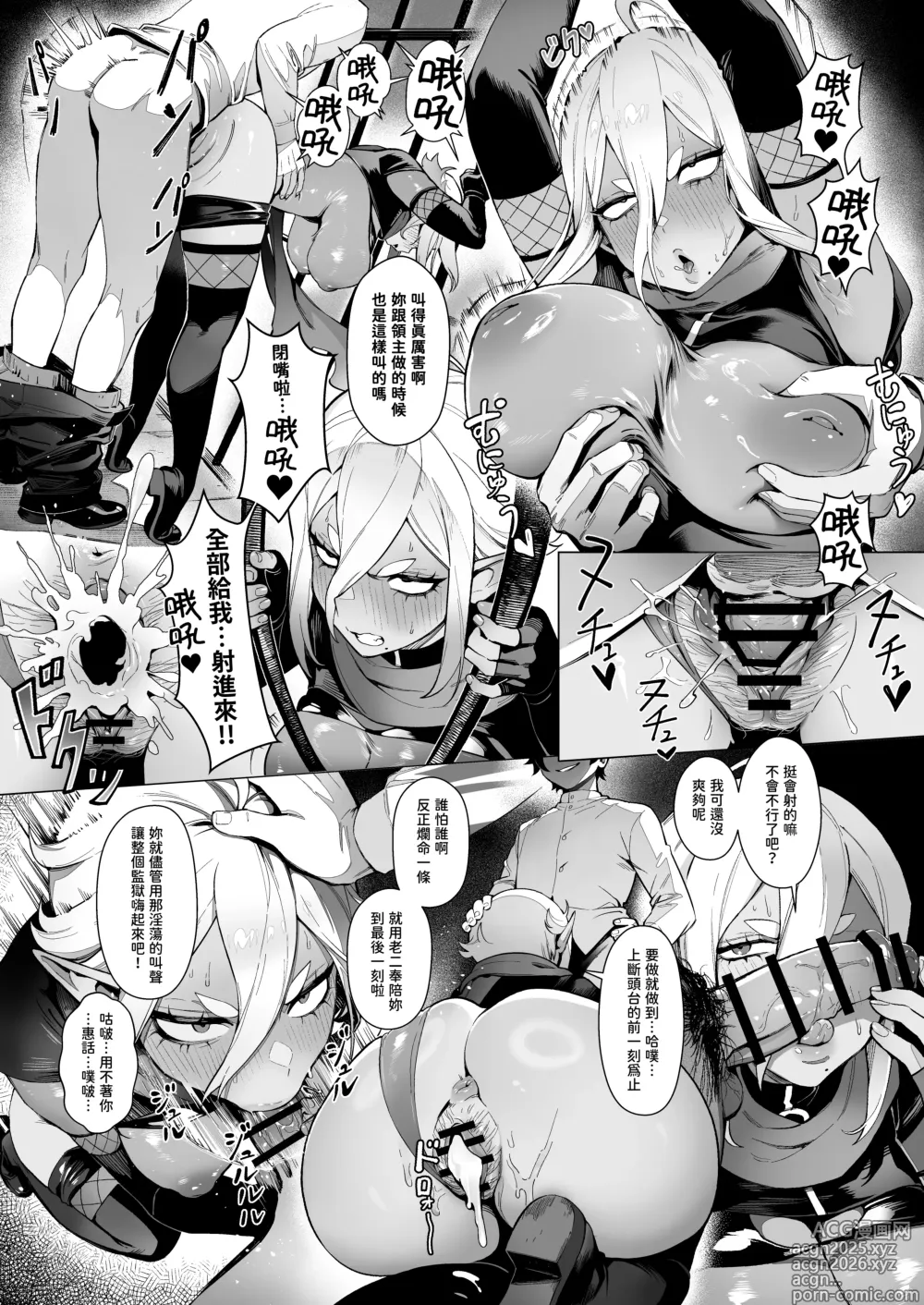 Page 15 of doujinshi 異世界百人斬