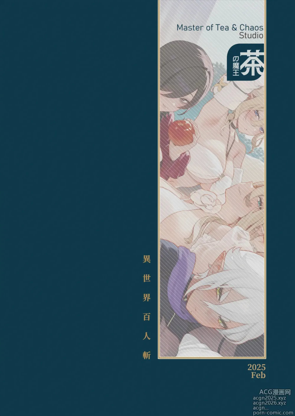 Page 26 of doujinshi 異世界百人斬