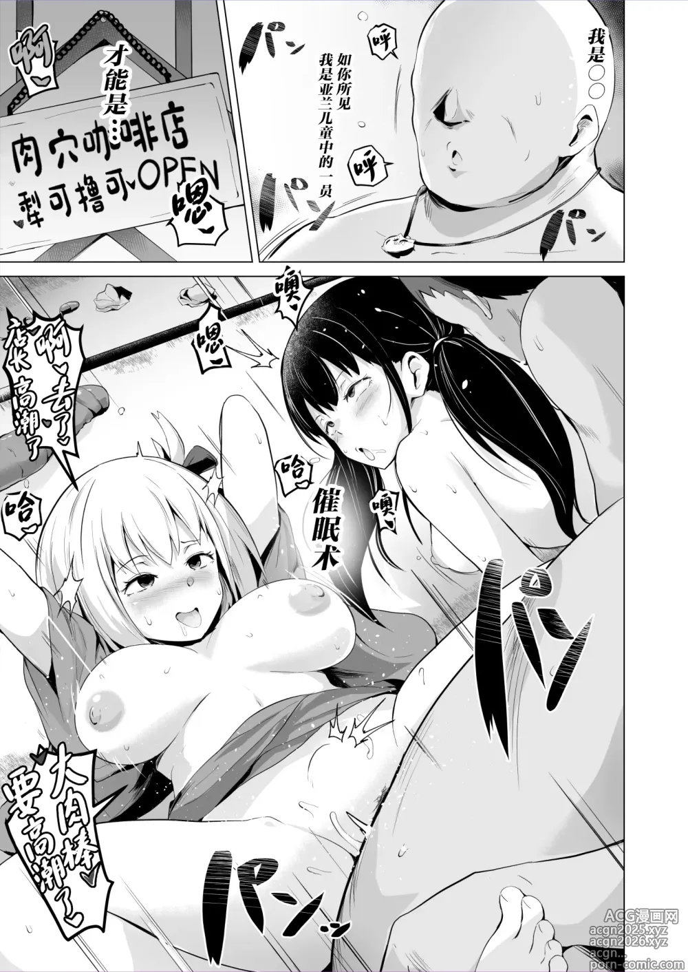 Page 1 of doujinshi LycoReco Tanpen Saimin Manga