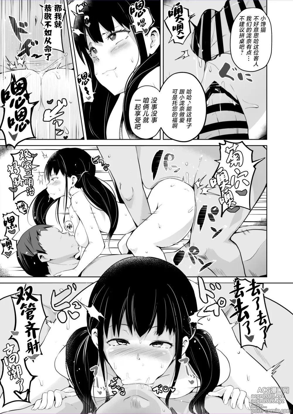 Page 3 of doujinshi LycoReco Tanpen Saimin Manga