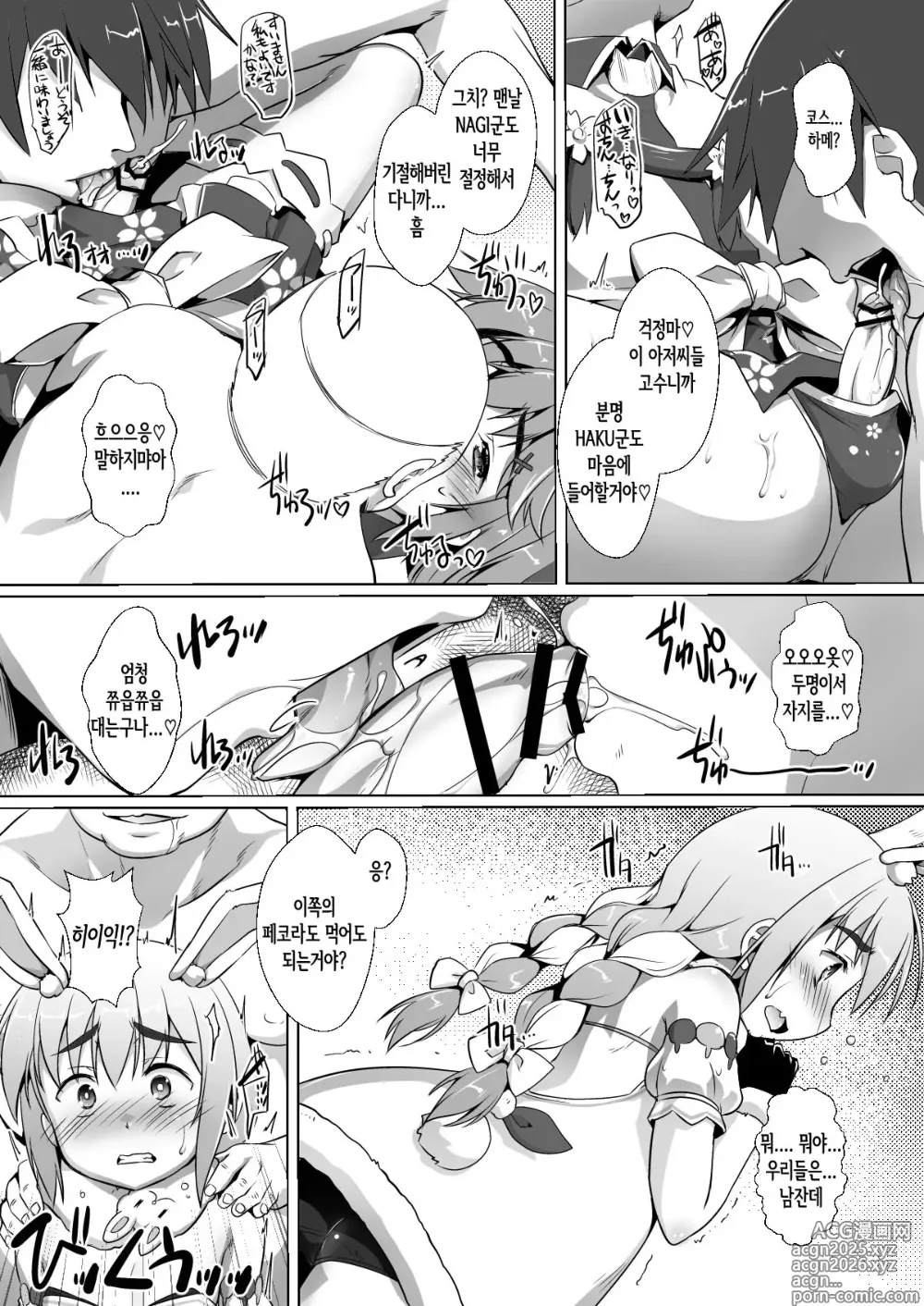 Page 12 of doujinshi 최애 코스를 손에 넣은 오토코노코의 이야기