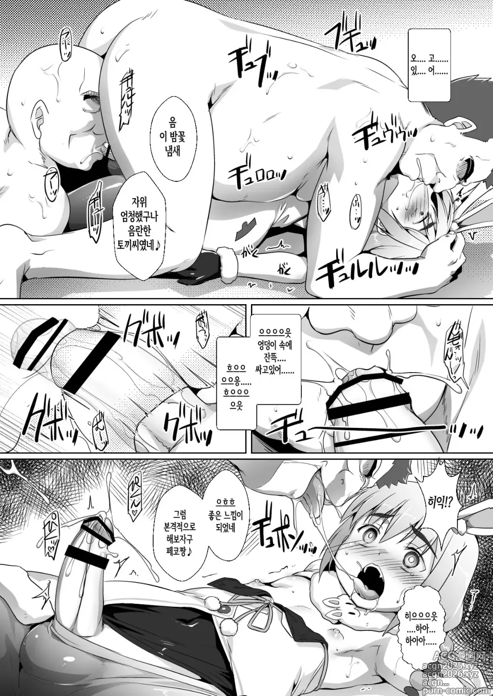 Page 14 of doujinshi 최애 코스를 손에 넣은 오토코노코의 이야기