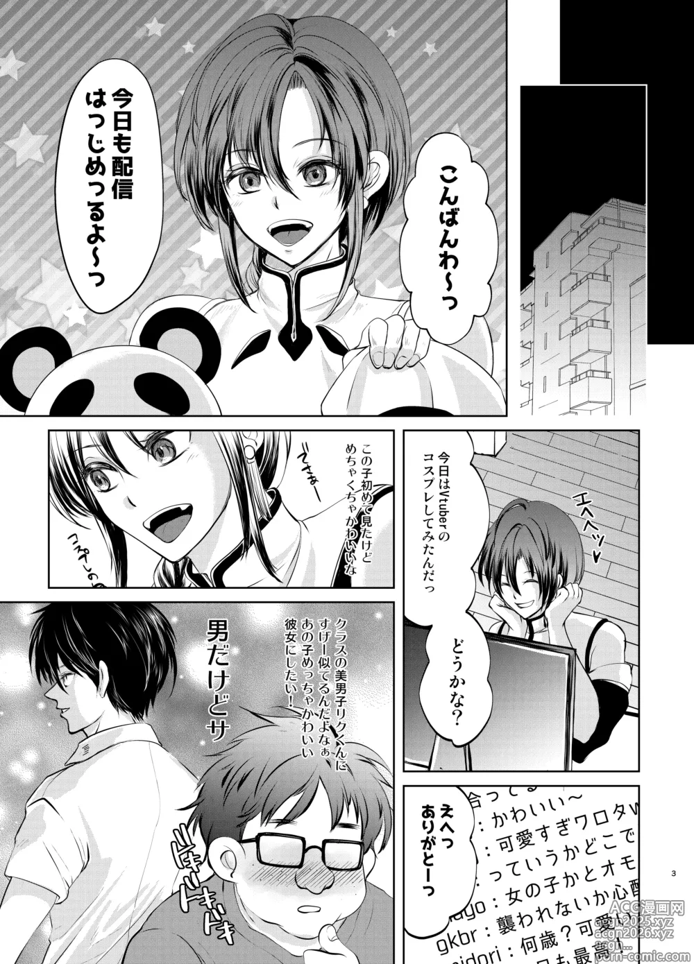 Page 2 of doujinshi Tokutei sareta Sono Saki wa 1 Otokonoko Haishinsha Choukyou Nikki