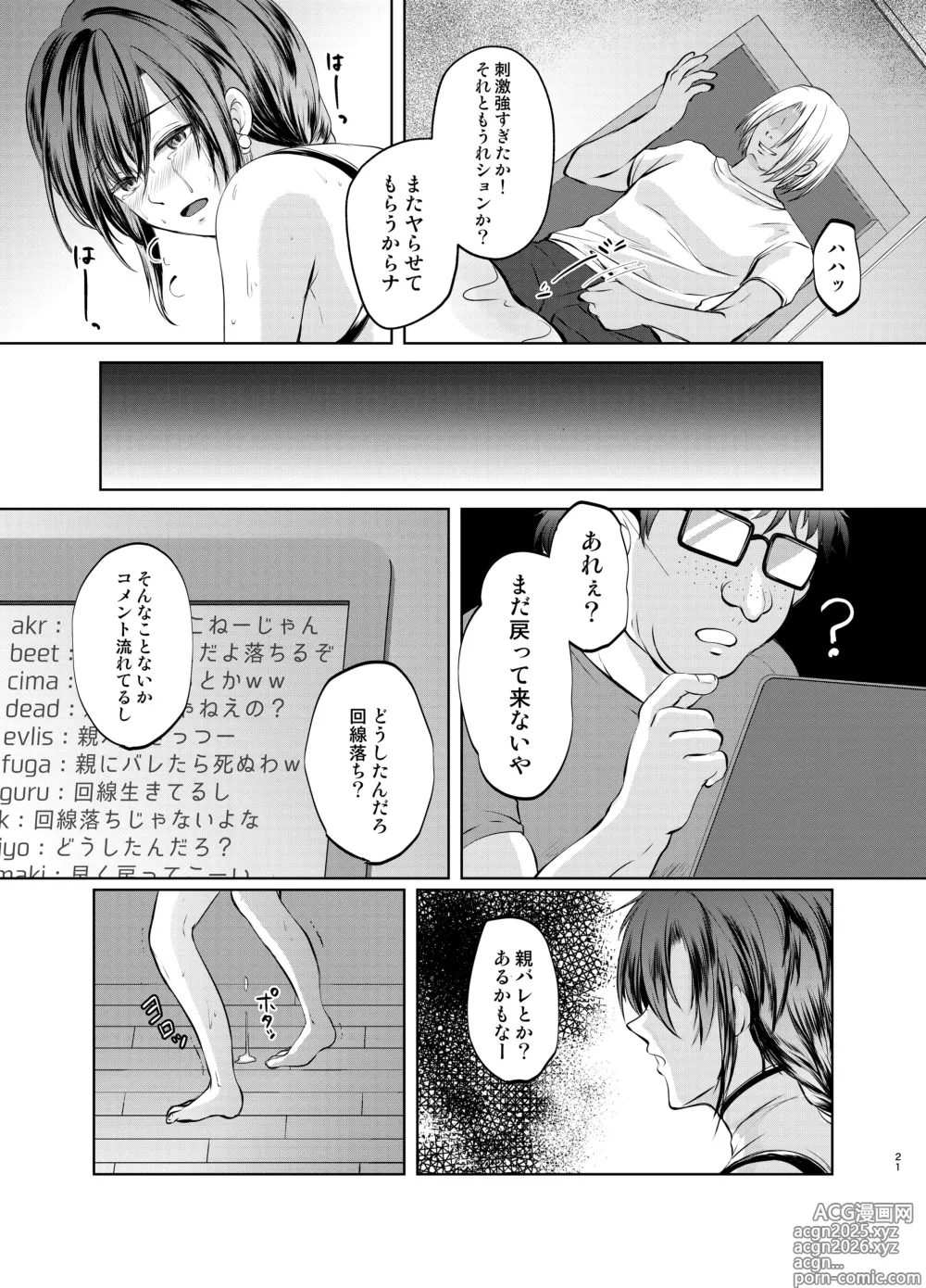 Page 20 of doujinshi Tokutei sareta Sono Saki wa 1 Otokonoko Haishinsha Choukyou Nikki