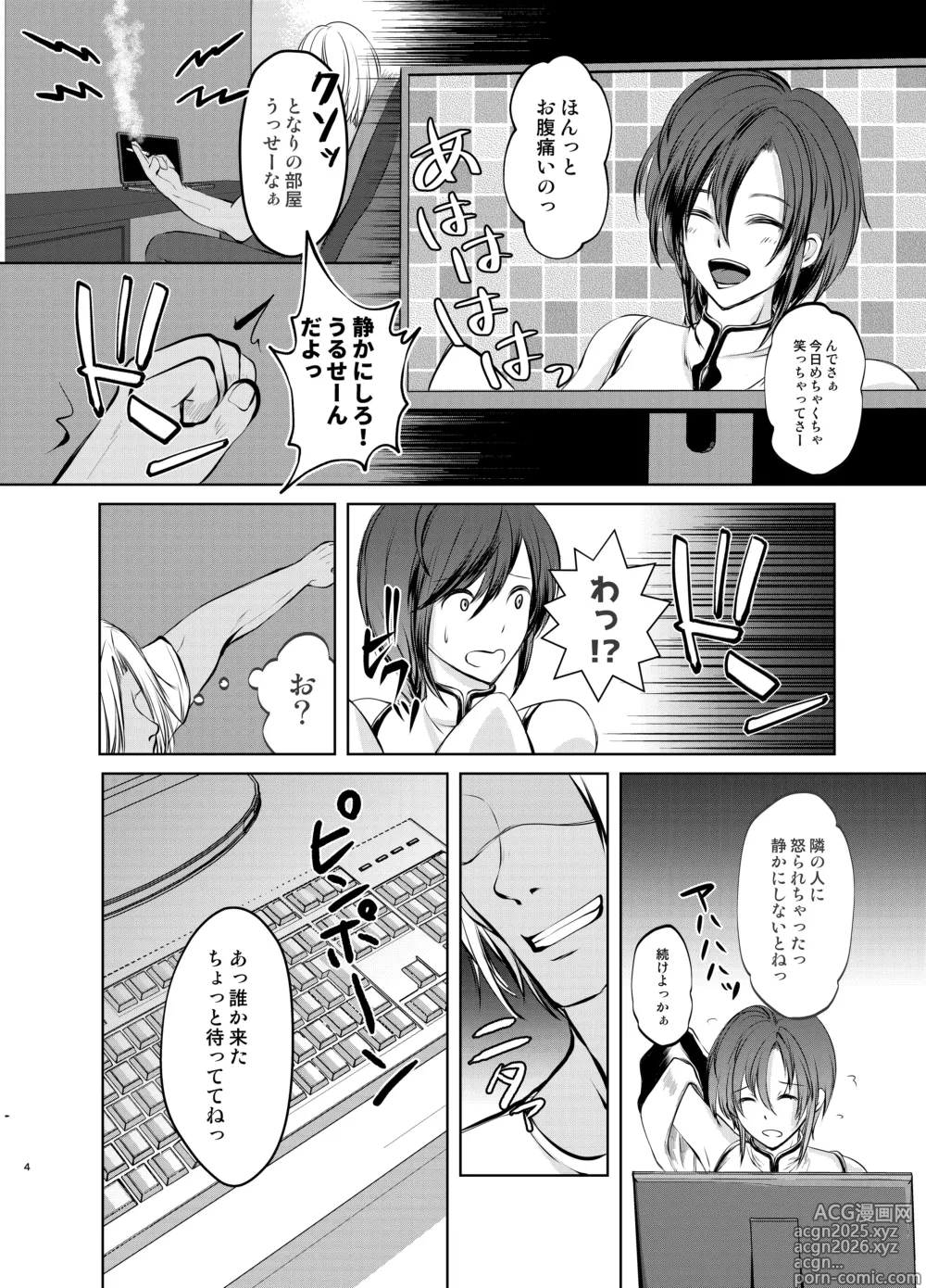 Page 3 of doujinshi Tokutei sareta Sono Saki wa 1 Otokonoko Haishinsha Choukyou Nikki