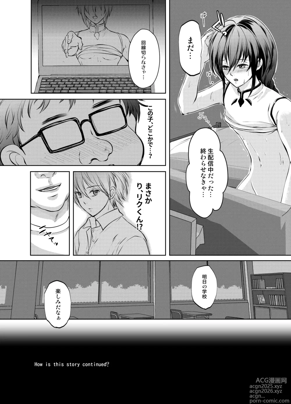 Page 21 of doujinshi Tokutei sareta Sono Saki wa 1 Otokonoko Haishinsha Choukyou Nikki