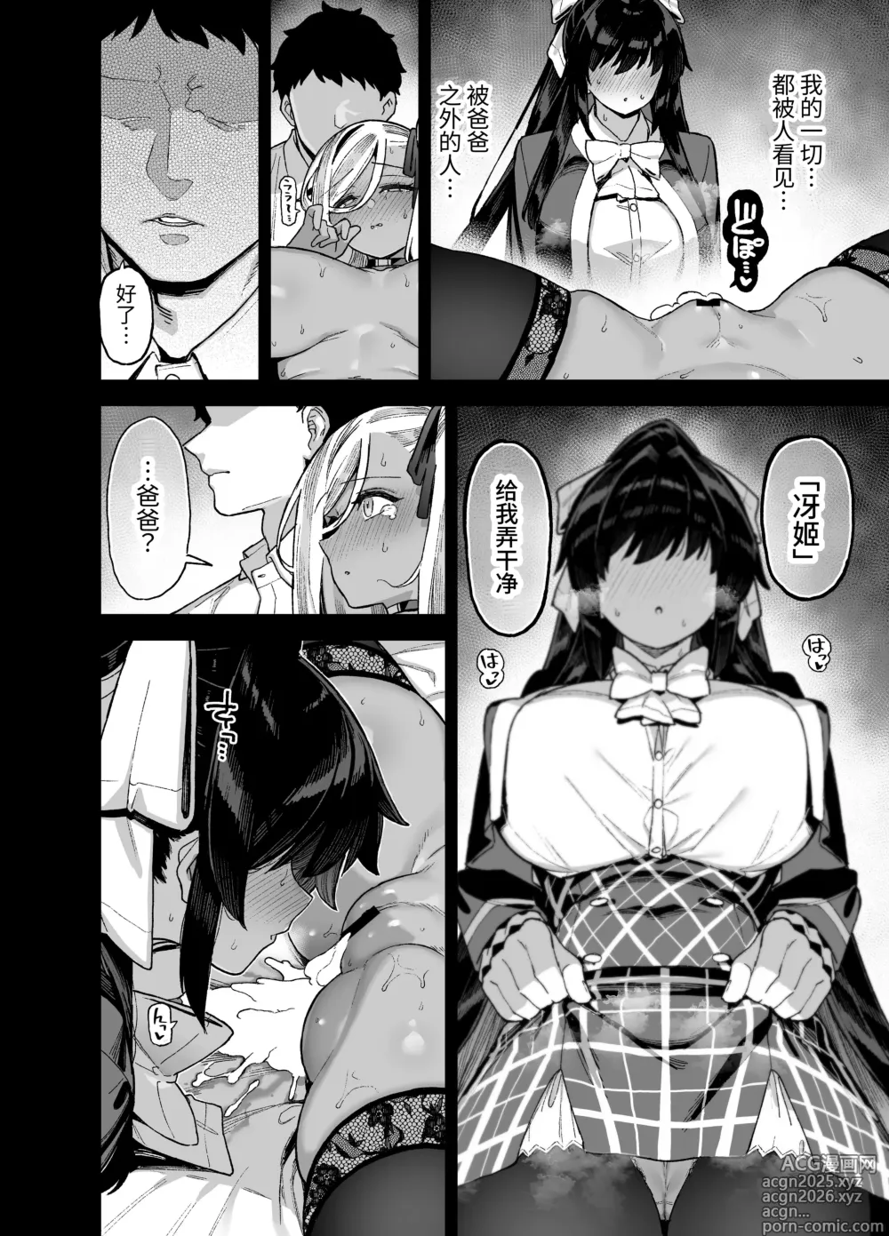 Page 13 of doujinshi 桜春女学院の男優 3