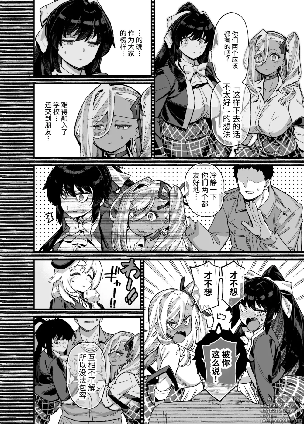 Page 7 of doujinshi 桜春女学院の男優 3