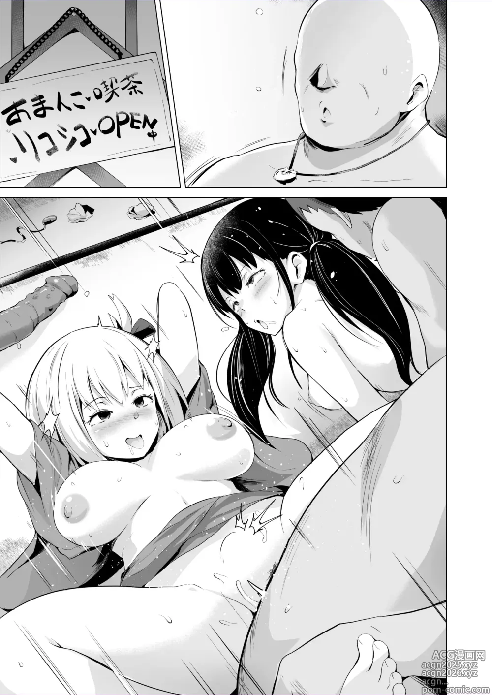 Page 6 of doujinshi LycoReco Tanpen Saimin Manga
