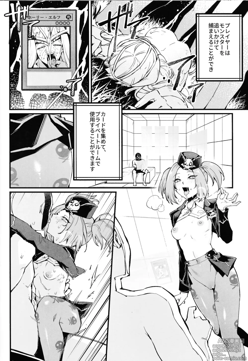 Page 13 of doujinshi ITs TIME TO PLAY + The CHRONICLES
