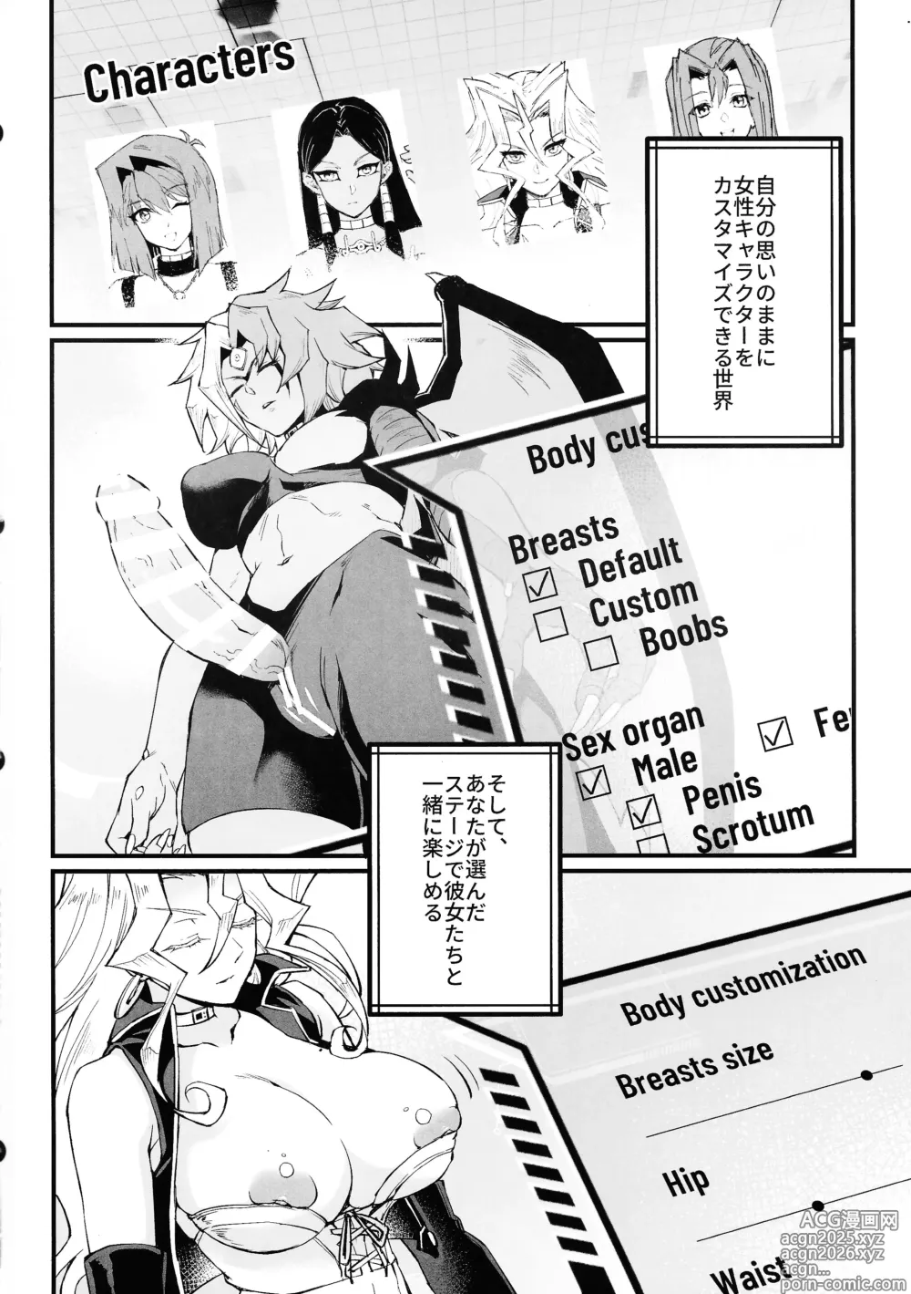 Page 3 of doujinshi ITs TIME TO PLAY + The CHRONICLES