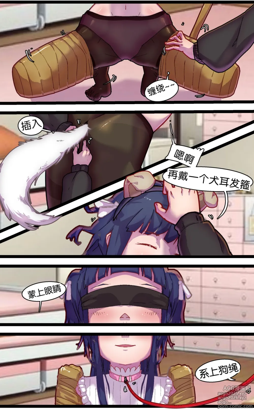 Page 7 of manga 奴隶百合