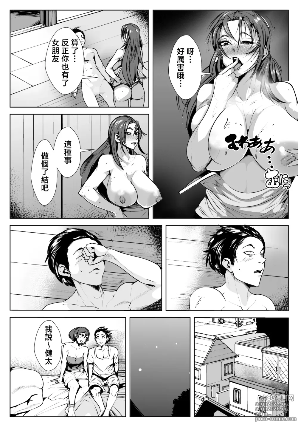 Page 18 of doujinshi Yamerarenai Futari
