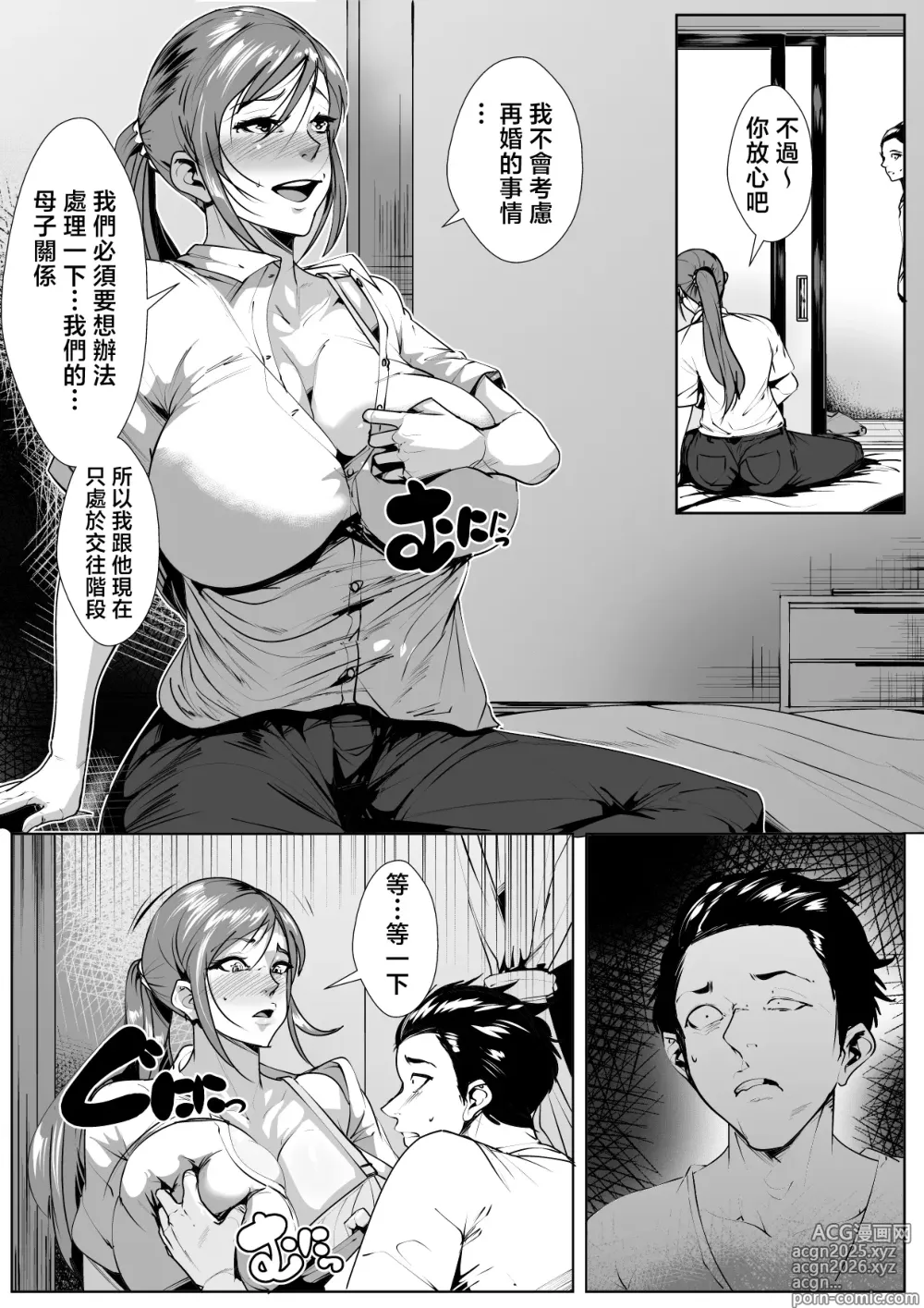 Page 24 of doujinshi Yamerarenai Futari