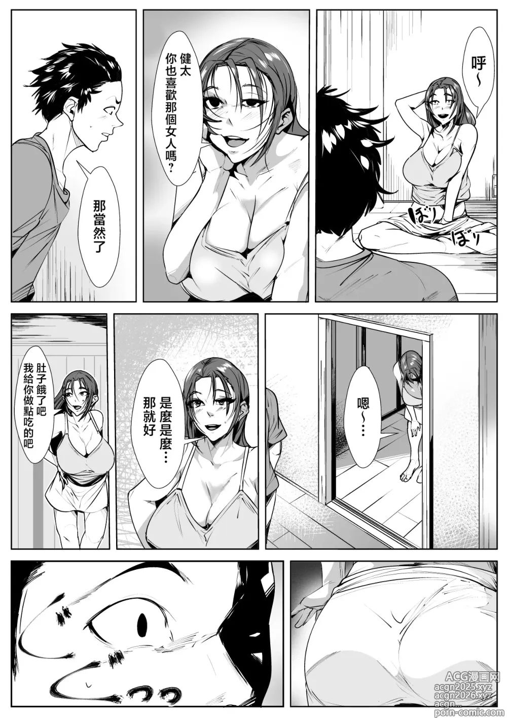 Page 4 of doujinshi Yamerarenai Futari