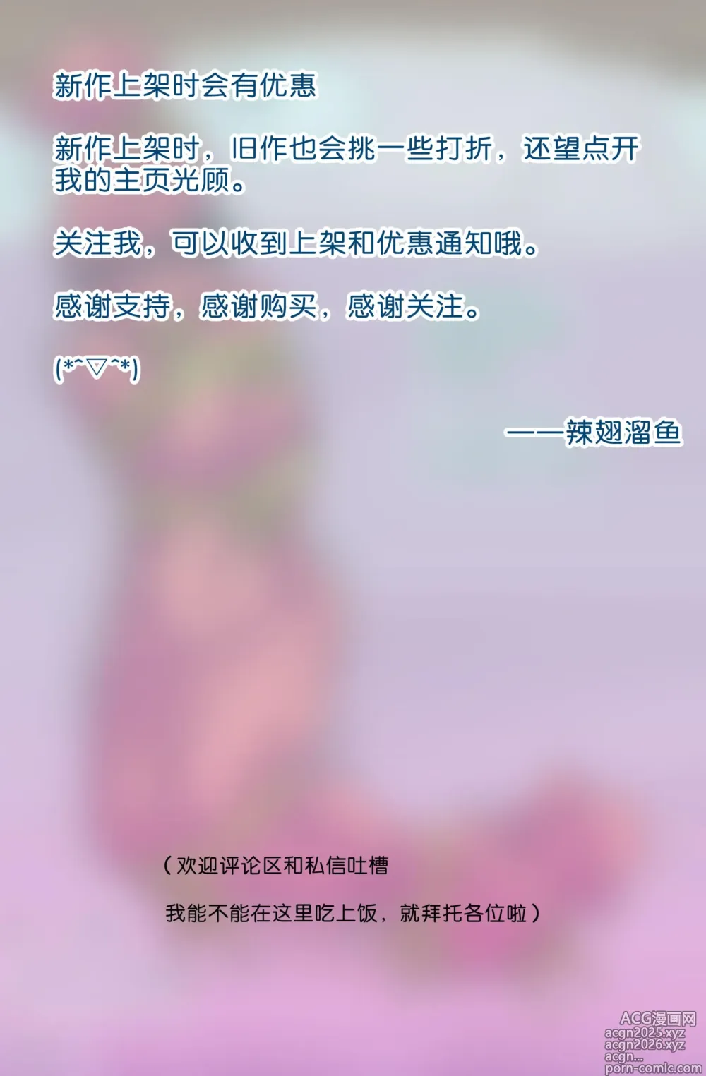 Page 2 of manga 巨人女孩的宠物少女1~3