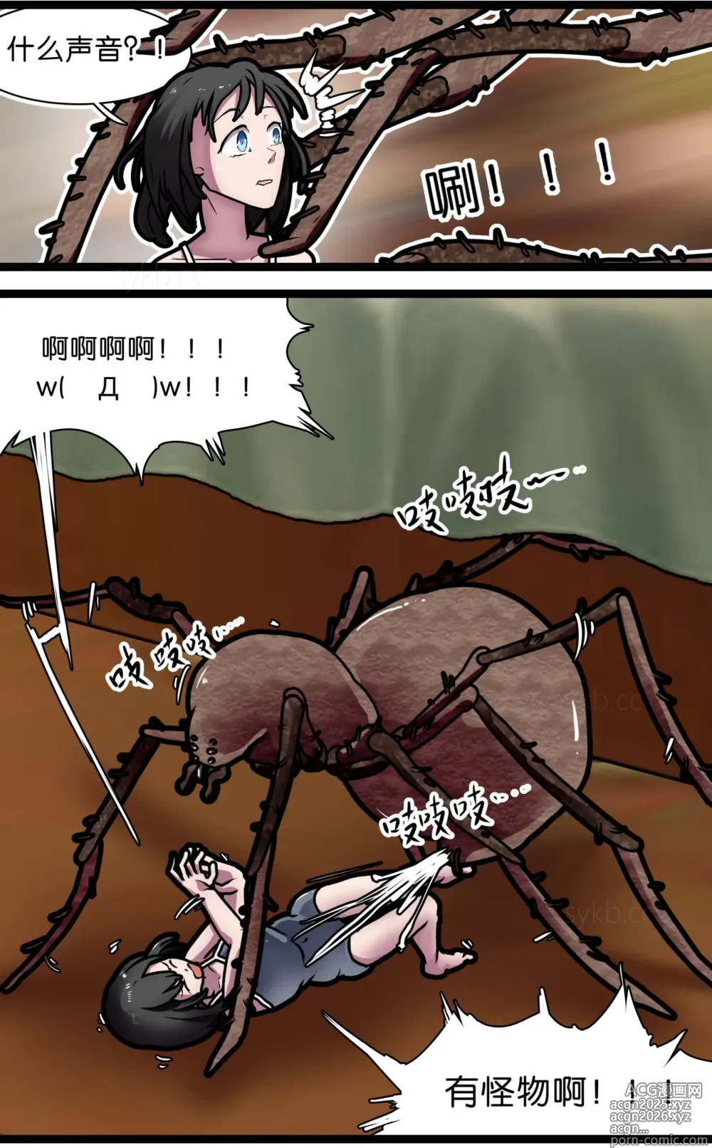 Page 19 of manga 巨人女孩的宠物少女1~3