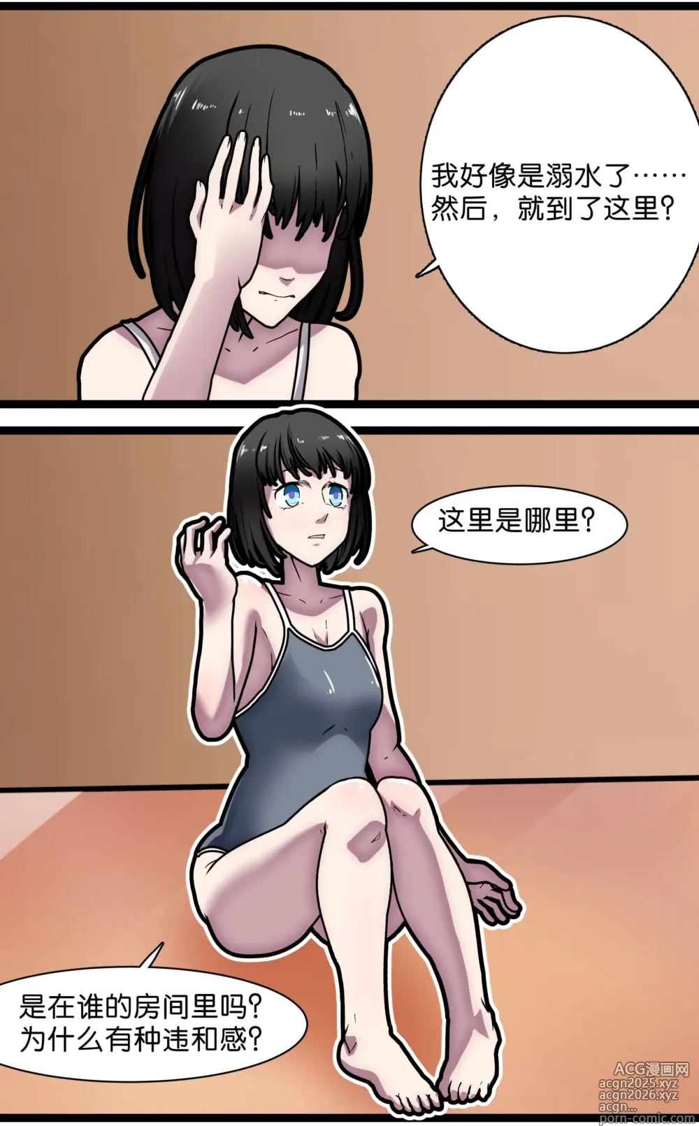 Page 3 of manga 巨人女孩的宠物少女1~3