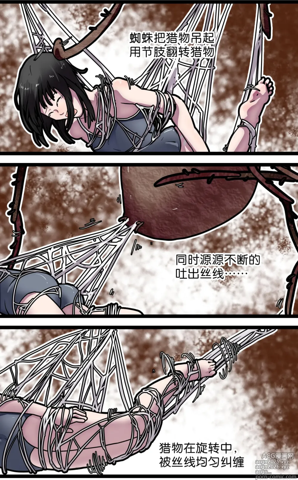 Page 21 of manga 巨人女孩的宠物少女1~3