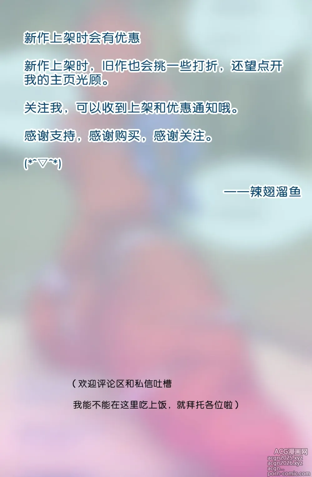 Page 26 of manga 巨人女孩的宠物少女1~3