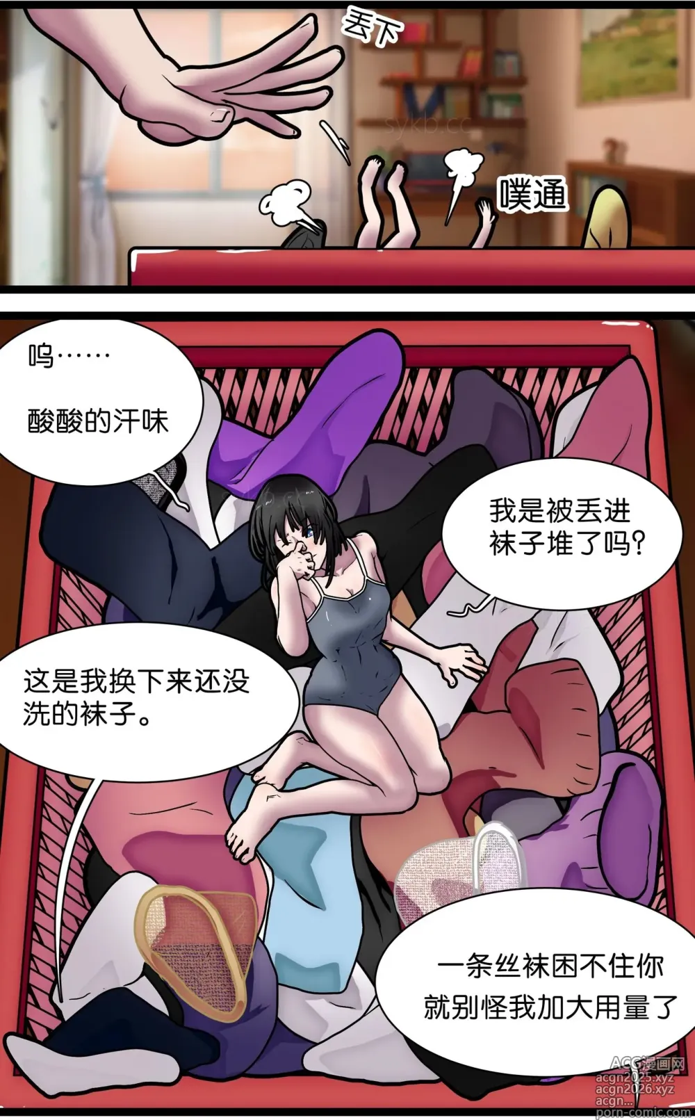 Page 30 of manga 巨人女孩的宠物少女1~3