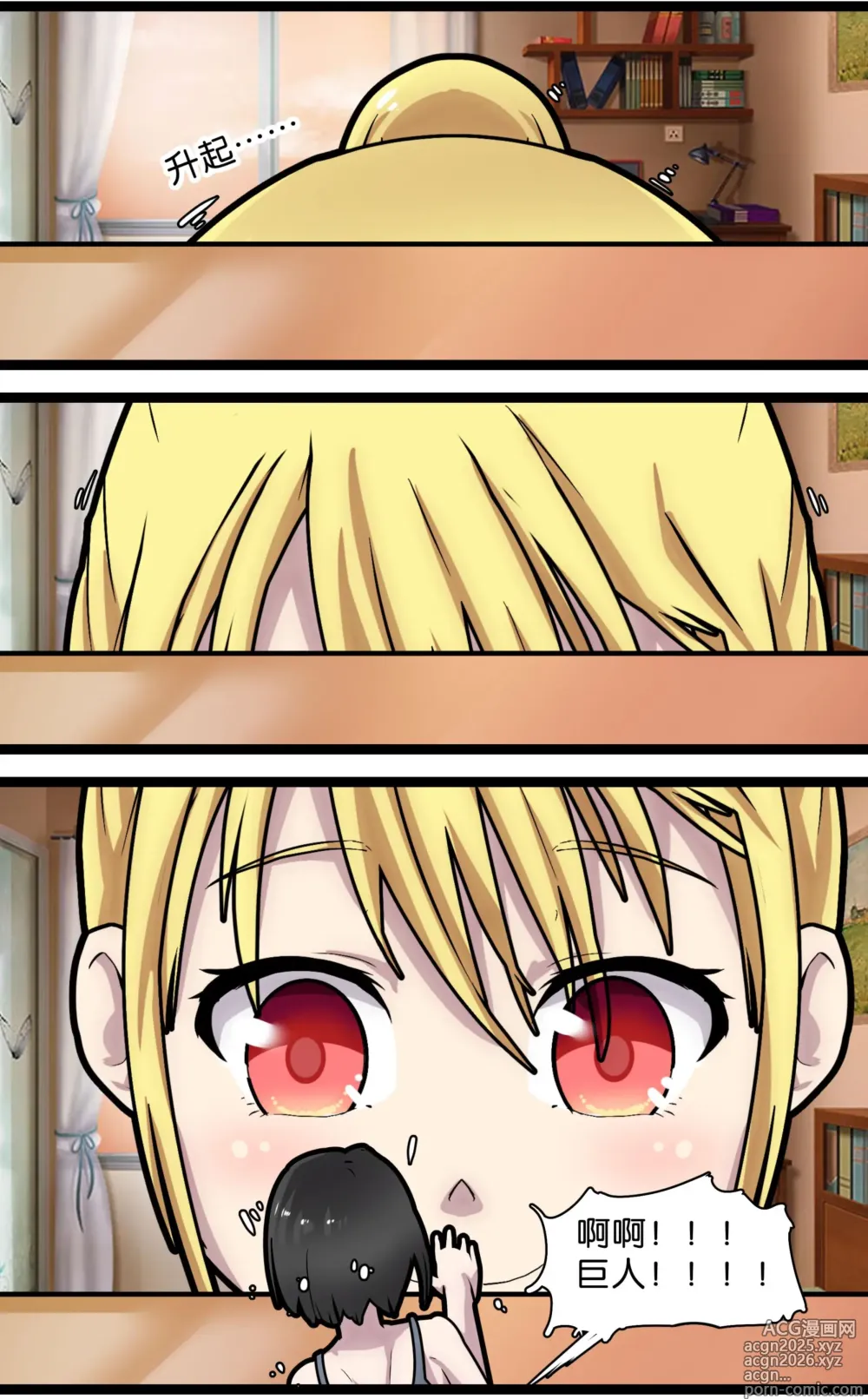 Page 4 of manga 巨人女孩的宠物少女1~3