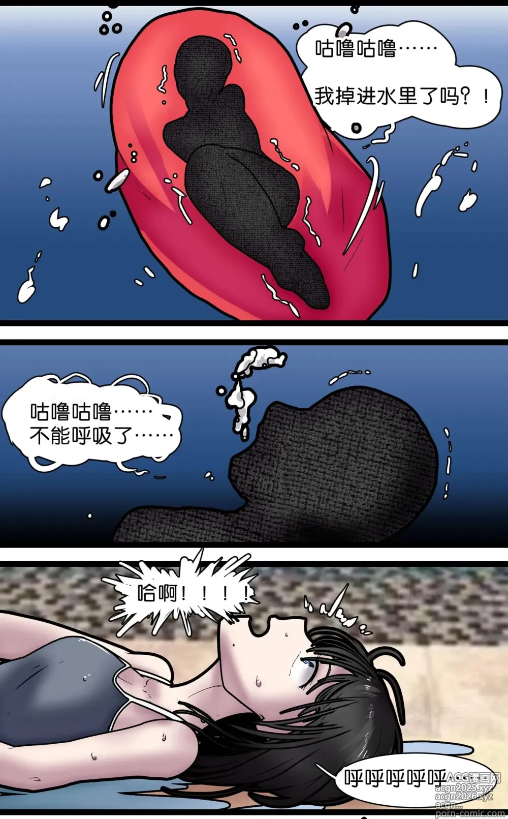 Page 40 of manga 巨人女孩的宠物少女1~3