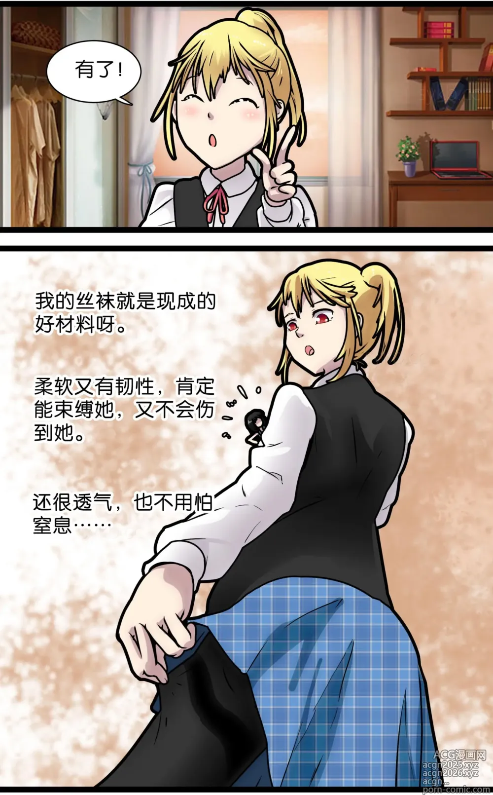 Page 8 of manga 巨人女孩的宠物少女1~3