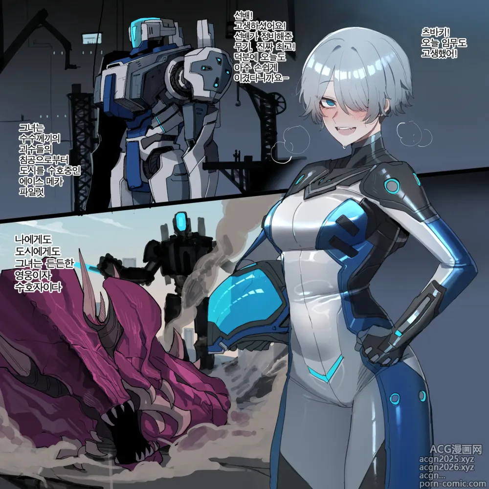 Page 1 of doujinshi 02/2025 5$ reward