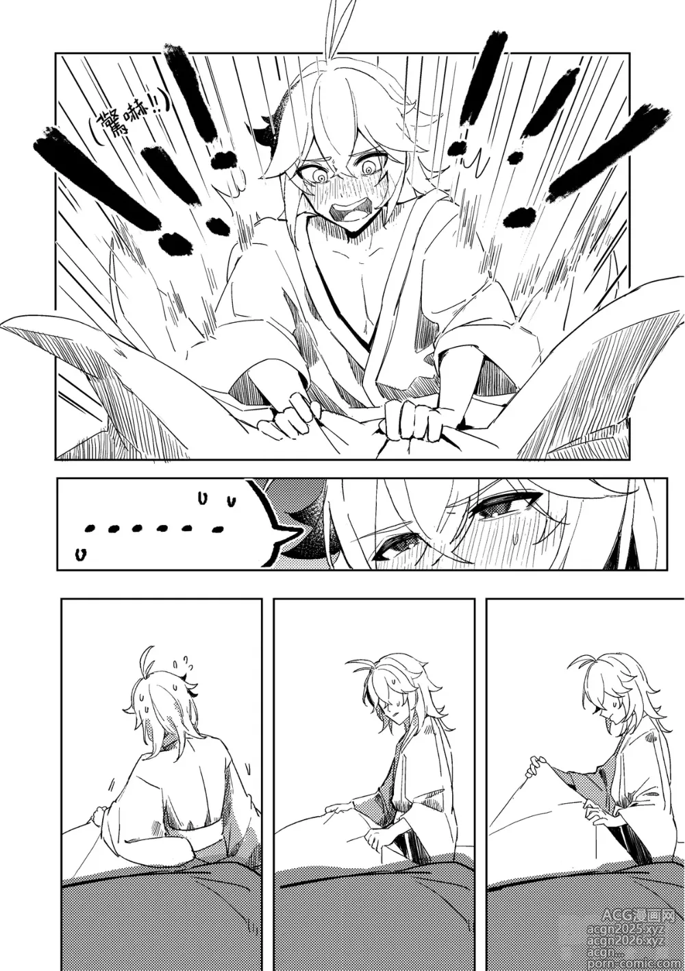 Page 4 of doujinshi 【豺豺】對不起！平藏！！