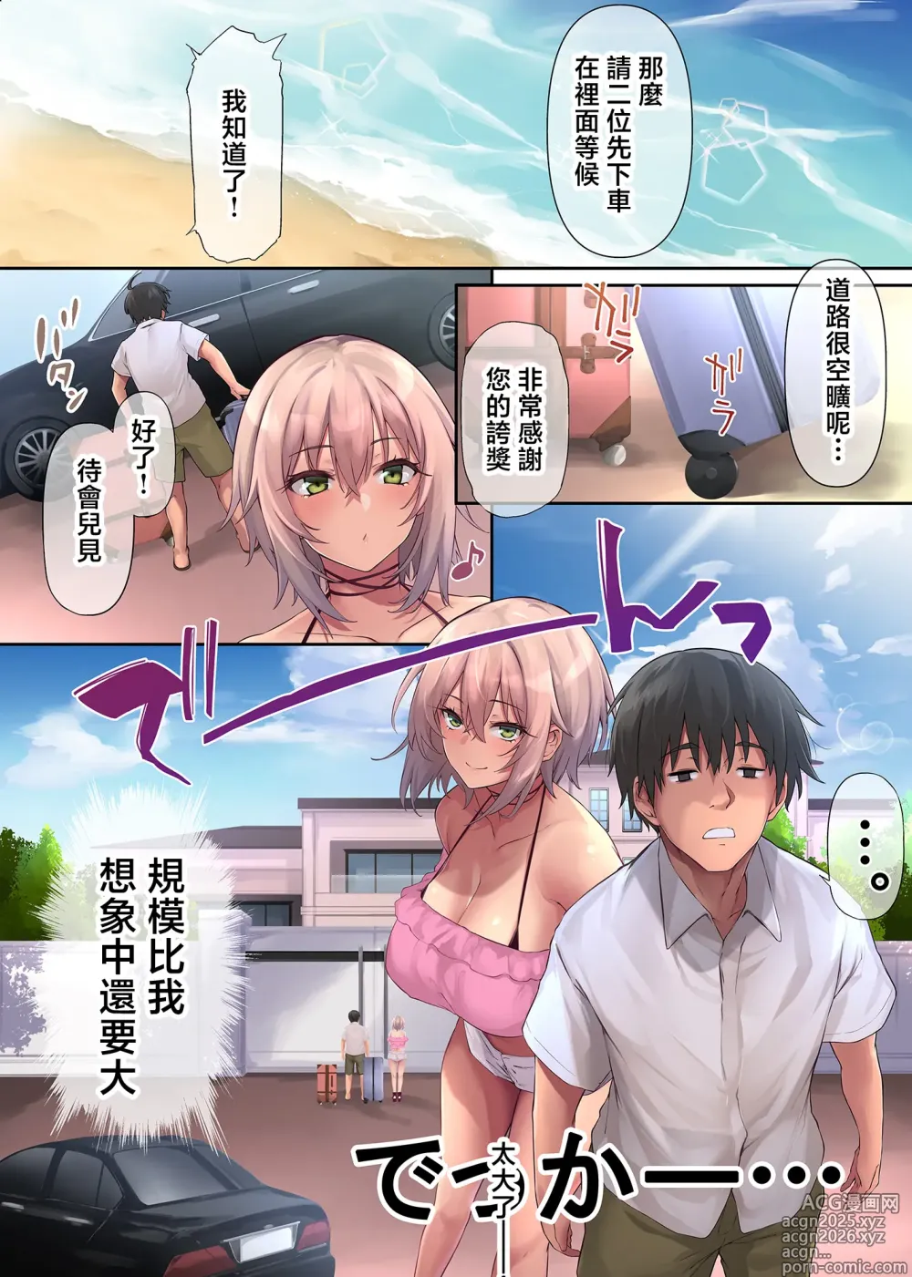 Page 12 of doujinshi Pakorita Gal ~Ojou-sama Gal Kanojo to Atsuatsu Vacance~