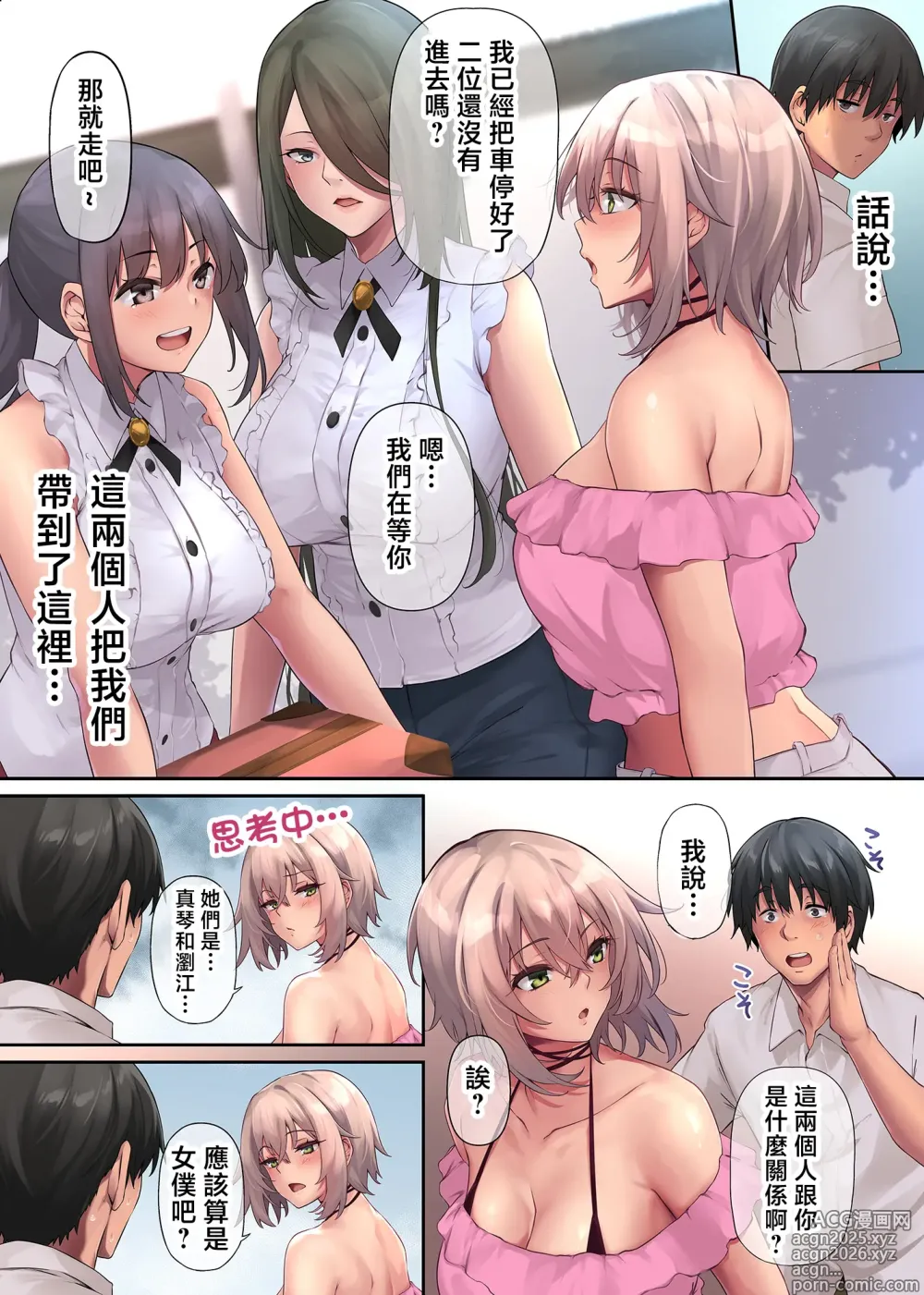 Page 13 of doujinshi Pakorita Gal ~Ojou-sama Gal Kanojo to Atsuatsu Vacance~
