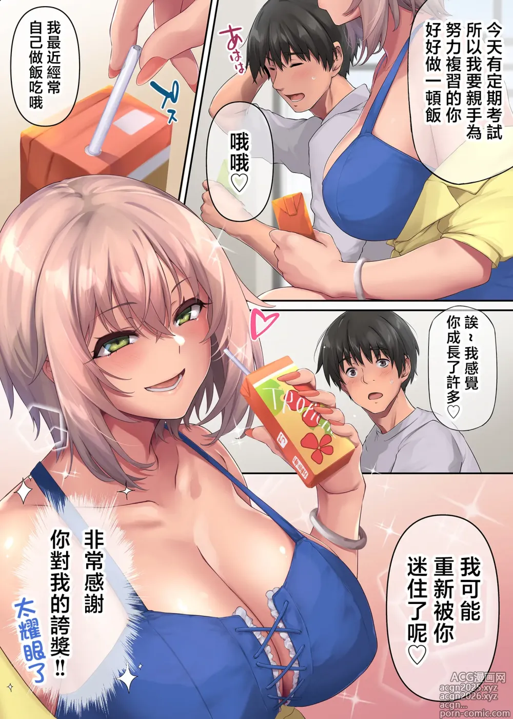 Page 8 of doujinshi Pakorita Gal ~Ojou-sama Gal Kanojo to Atsuatsu Vacance~