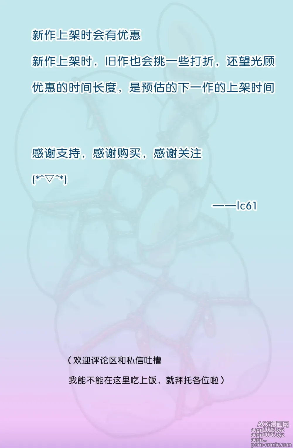 Page 2 of manga 拘束怪谈1~2