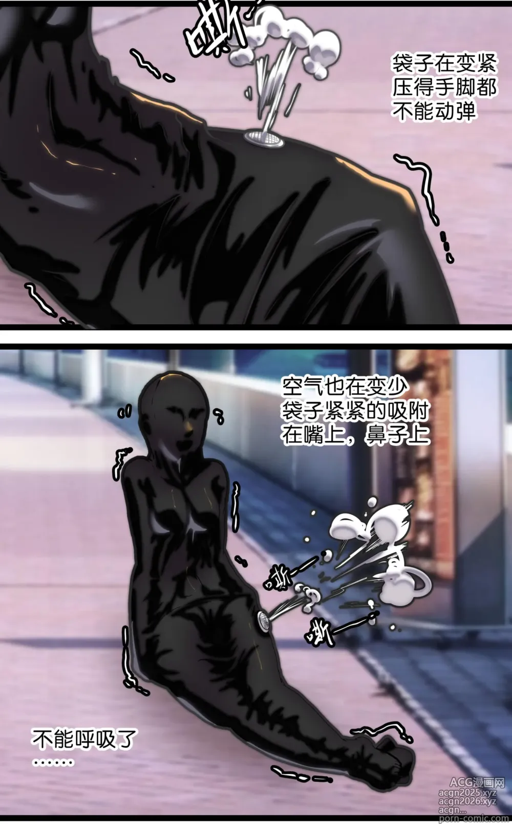 Page 11 of manga 拘束怪谈1~2