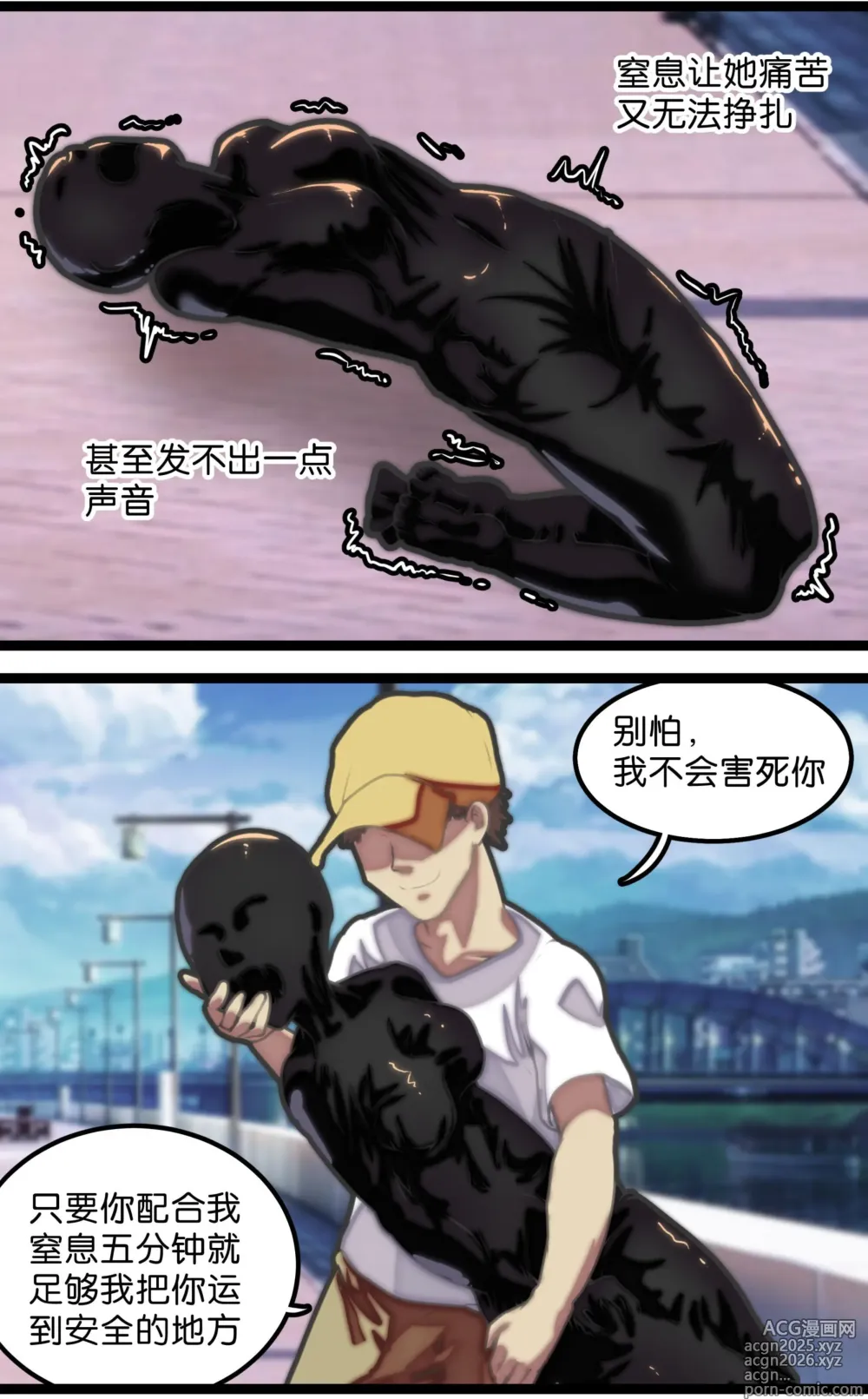 Page 12 of manga 拘束怪谈1~2