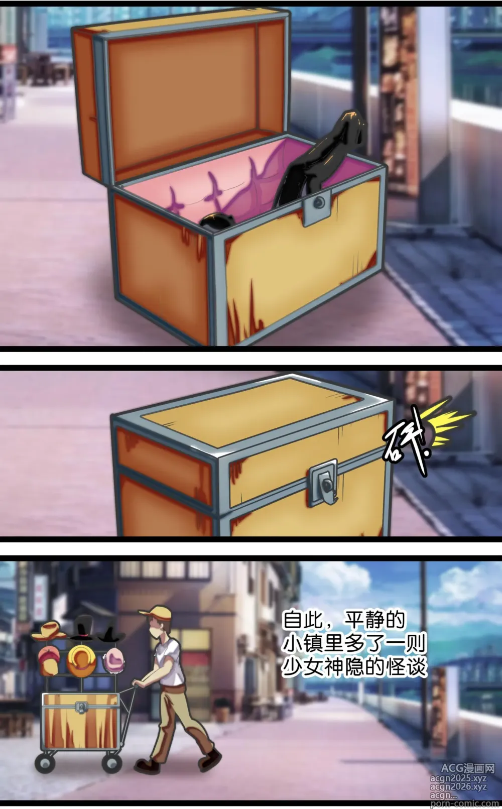 Page 13 of manga 拘束怪谈1~2
