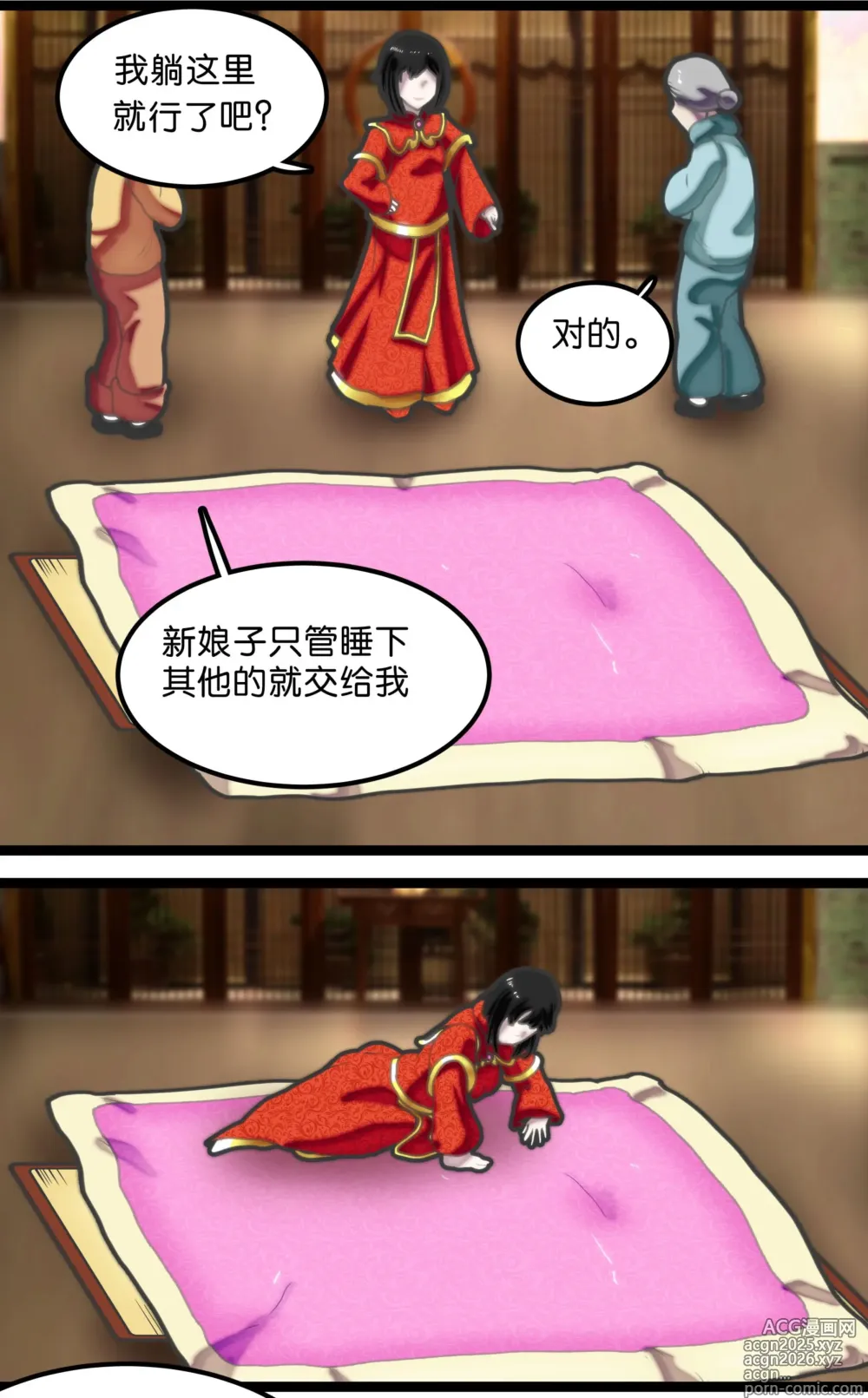 Page 18 of manga 拘束怪谈1~2