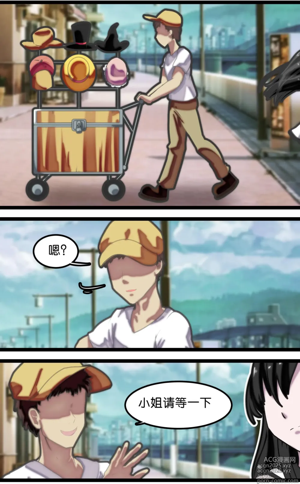 Page 3 of manga 拘束怪谈1~2