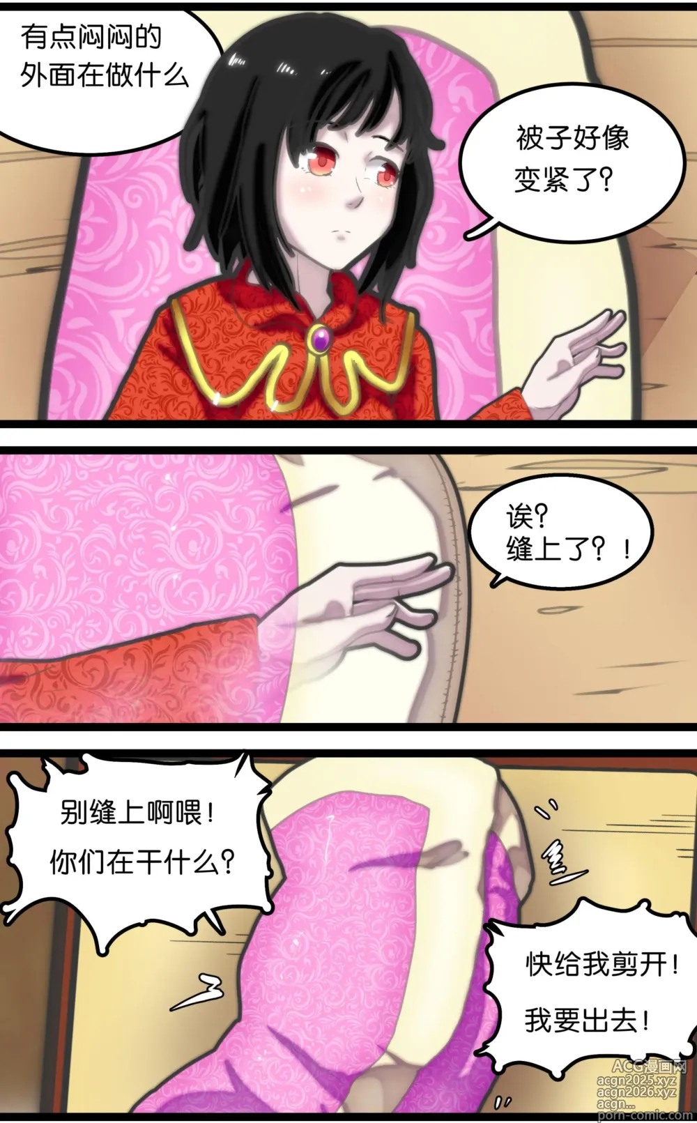 Page 23 of manga 拘束怪谈1~2