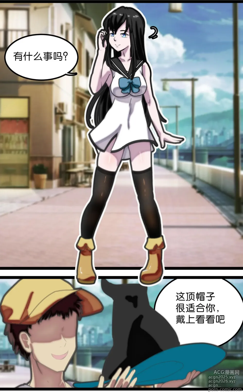 Page 4 of manga 拘束怪谈1~2