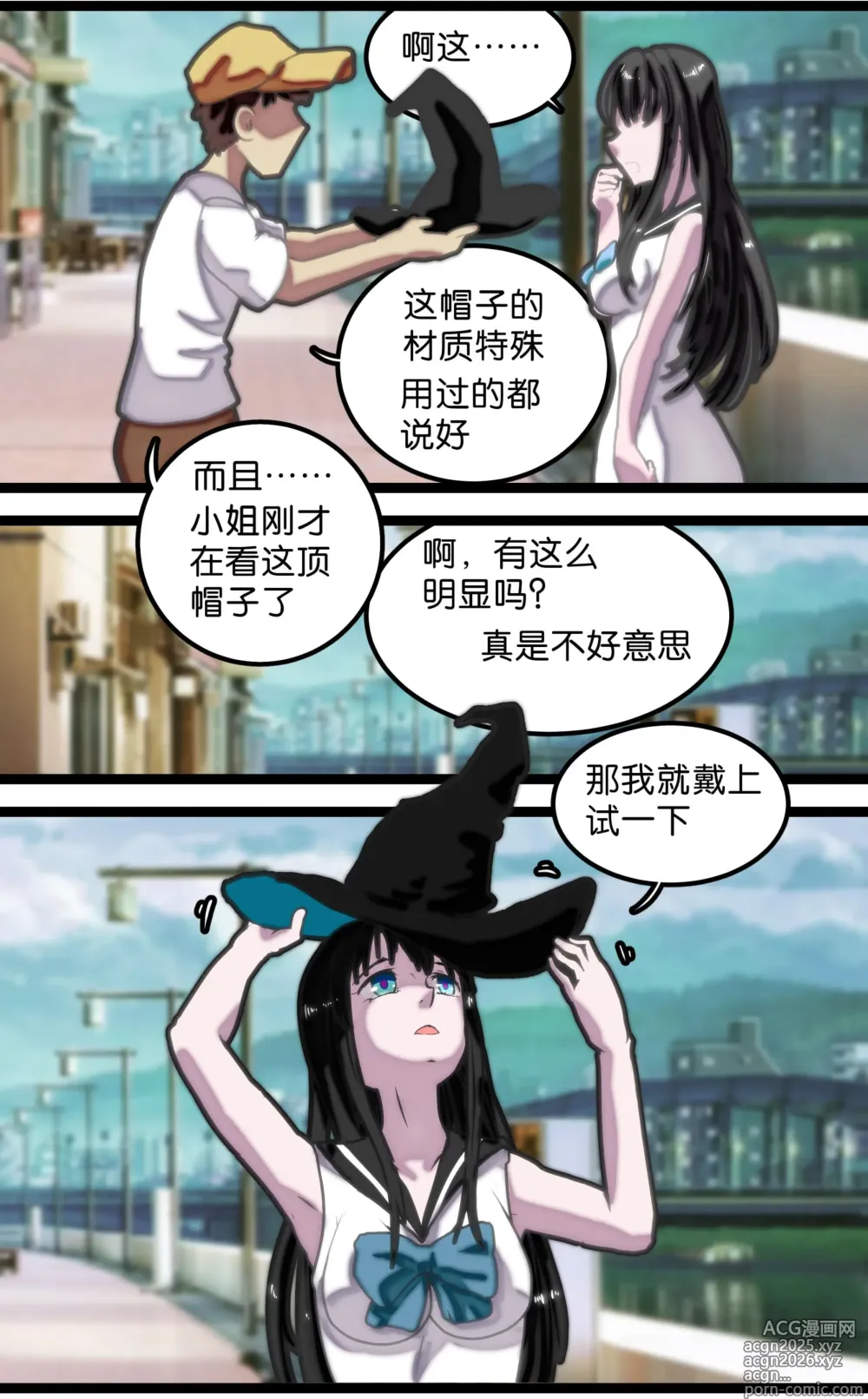 Page 5 of manga 拘束怪谈1~2