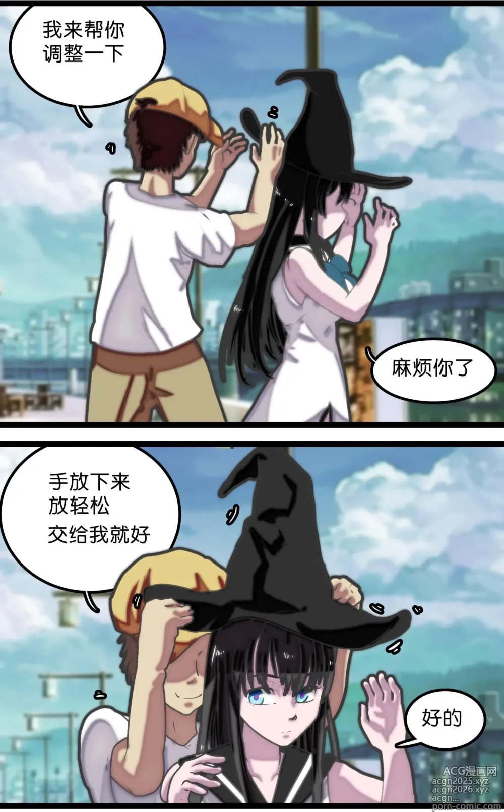 Page 6 of manga 拘束怪谈1~2