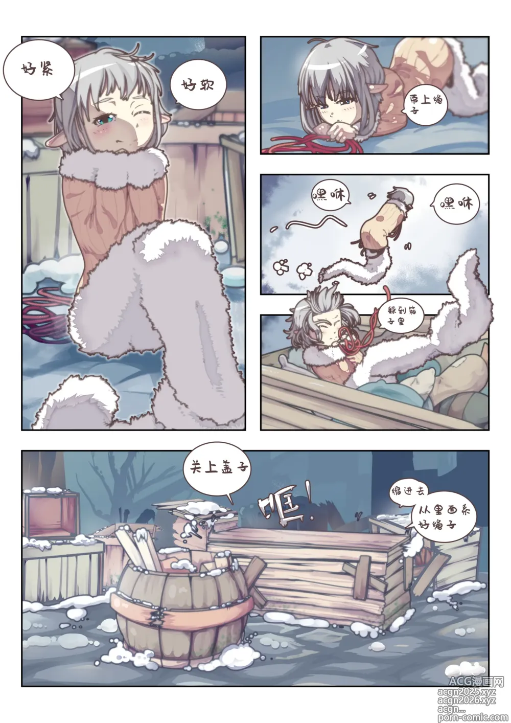 Page 6 of manga 雪国精灵