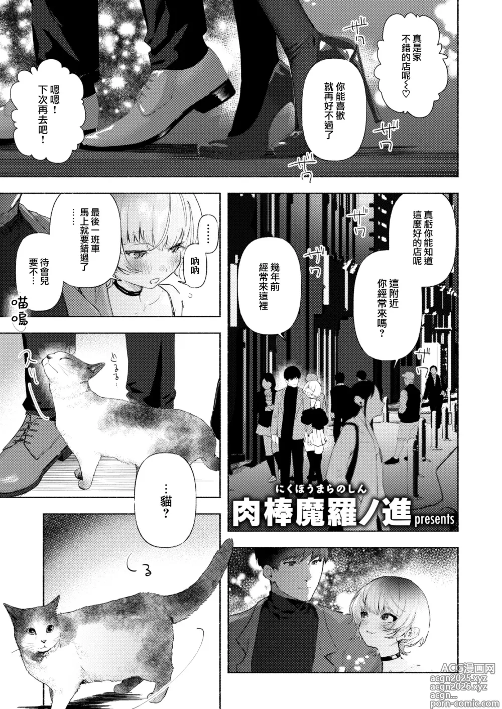 Page 1 of manga 野良猫