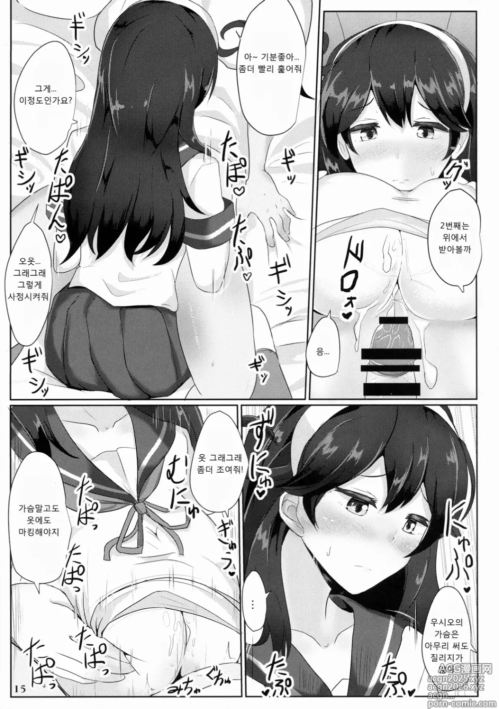 Page 27 of doujinshi 백은목서 총집편 Vol.4