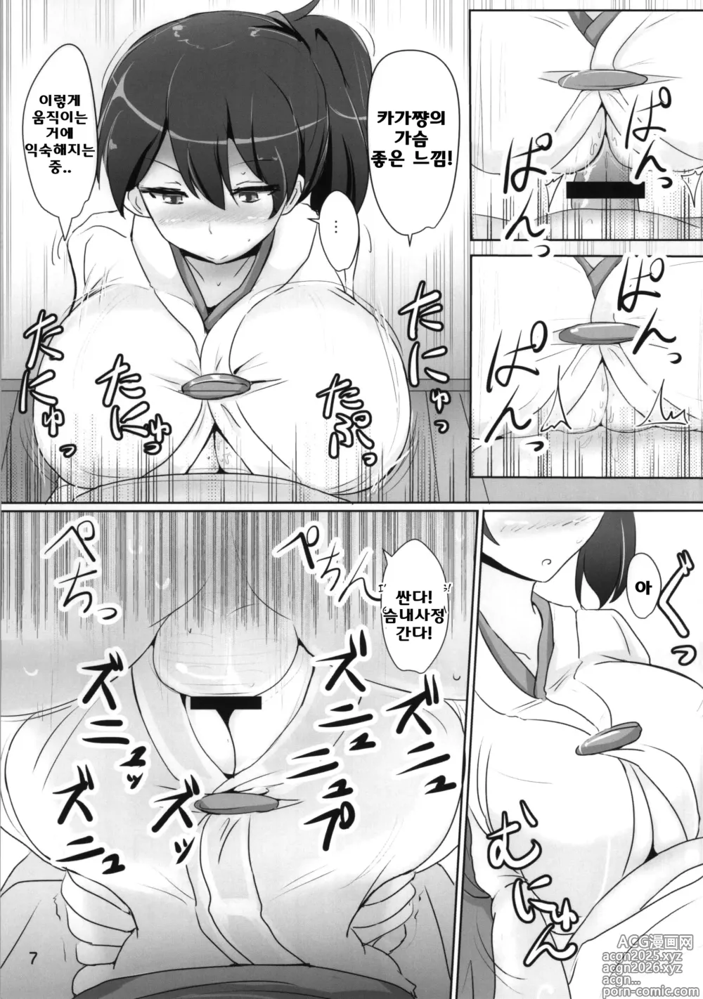 Page 9 of doujinshi 백은목서 총집편 Vol.4